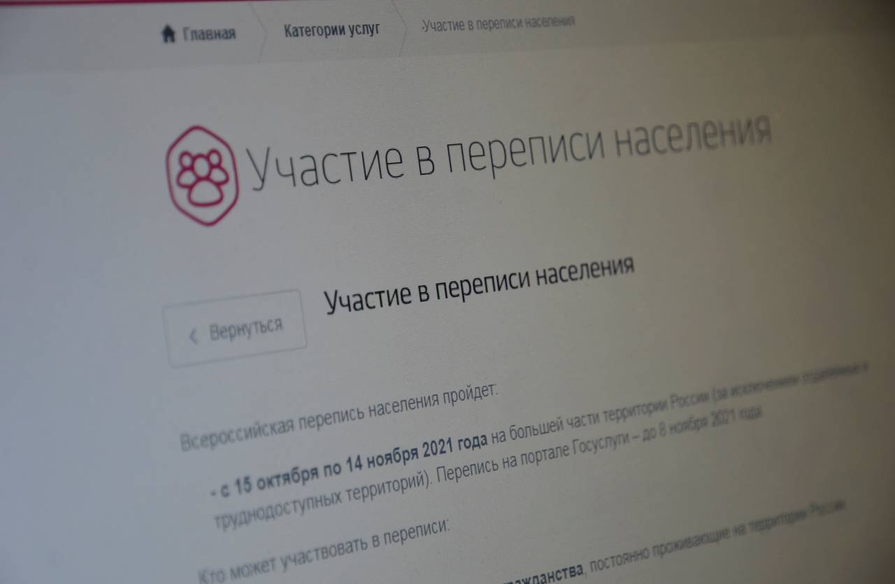 Перепись — итоги первого этапа