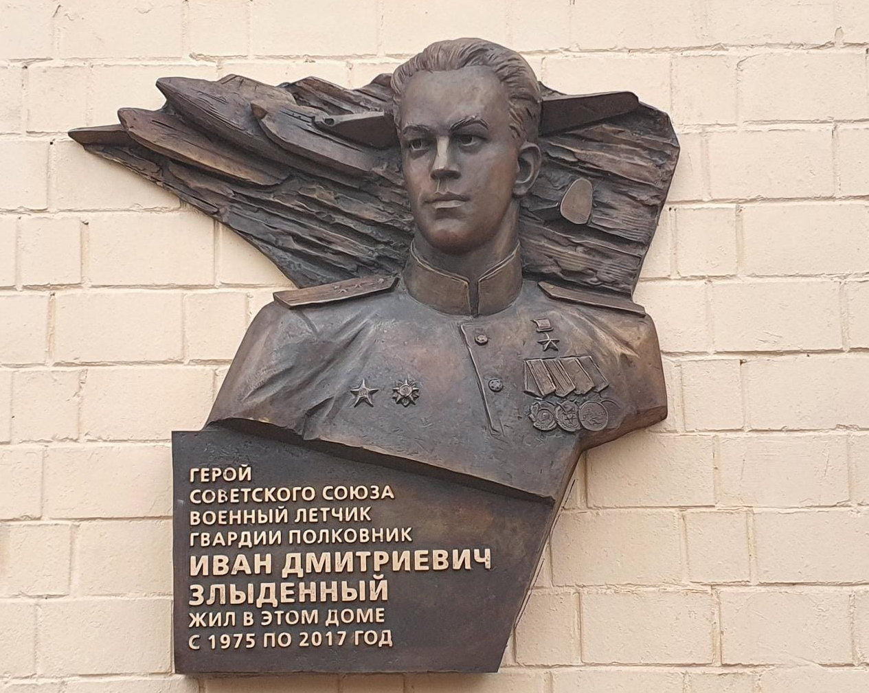 Мемориальную доску установили советскому летчику на Ленинском проспекте