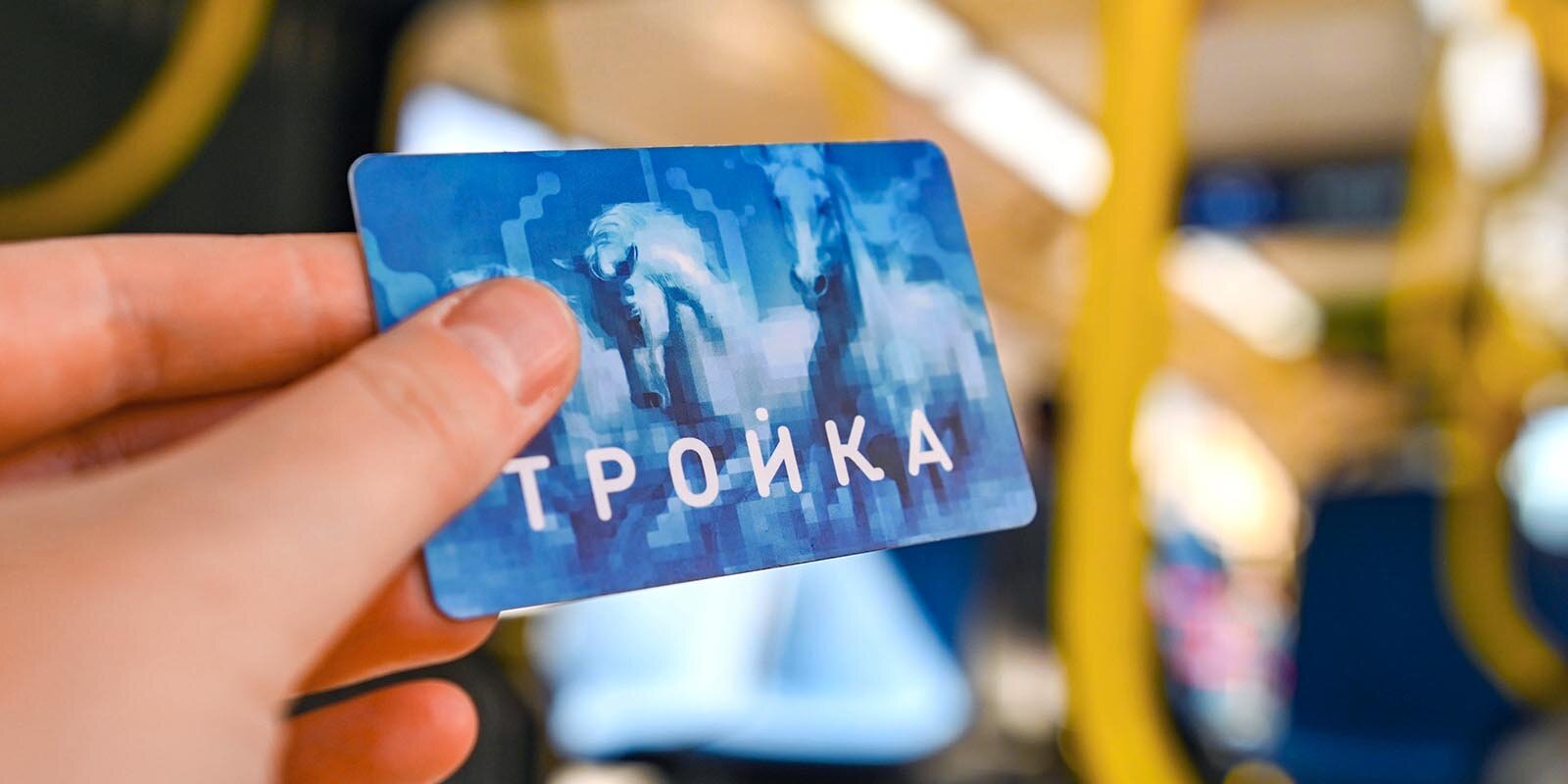 Цены на билеты для проезда в московском транспорте выросли с воскресенья