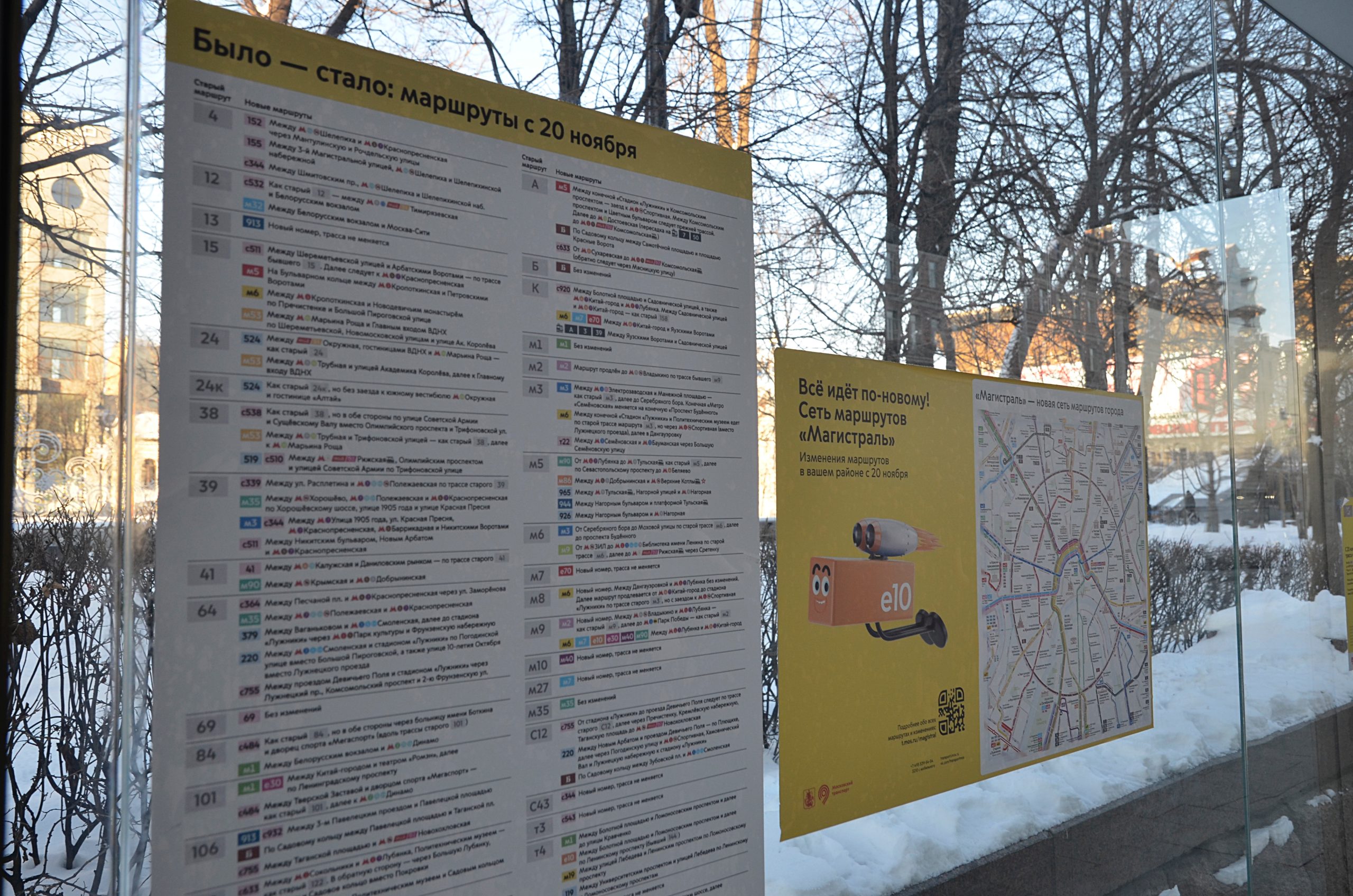 Новые павильоны установят на остановках вблизи станций метро «Ленинский проспект» и «Каширская»