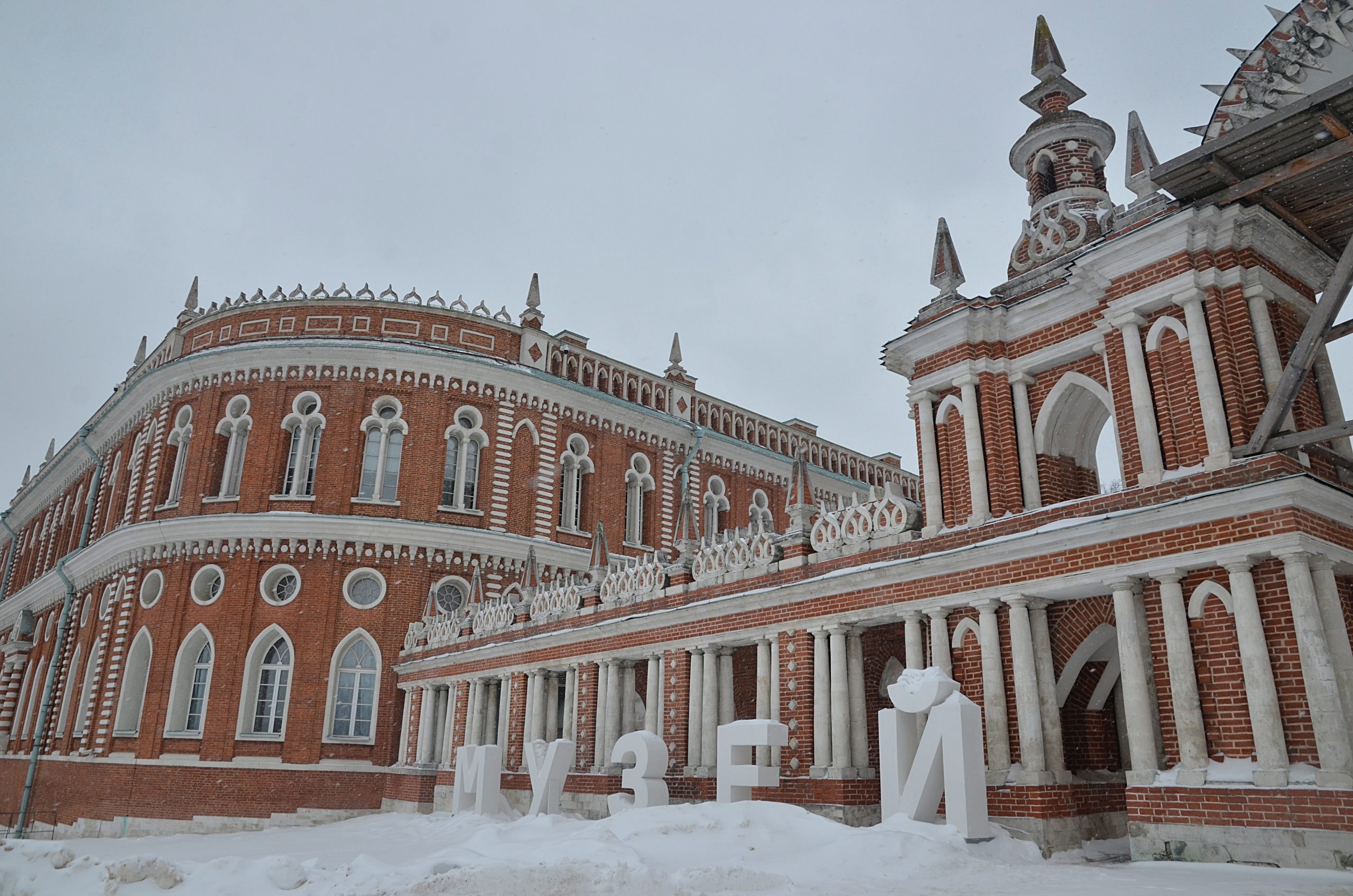 Музей-заповедник «Царицыно» можно посетить бесплатно в феврале. Фото: Анна Быкова