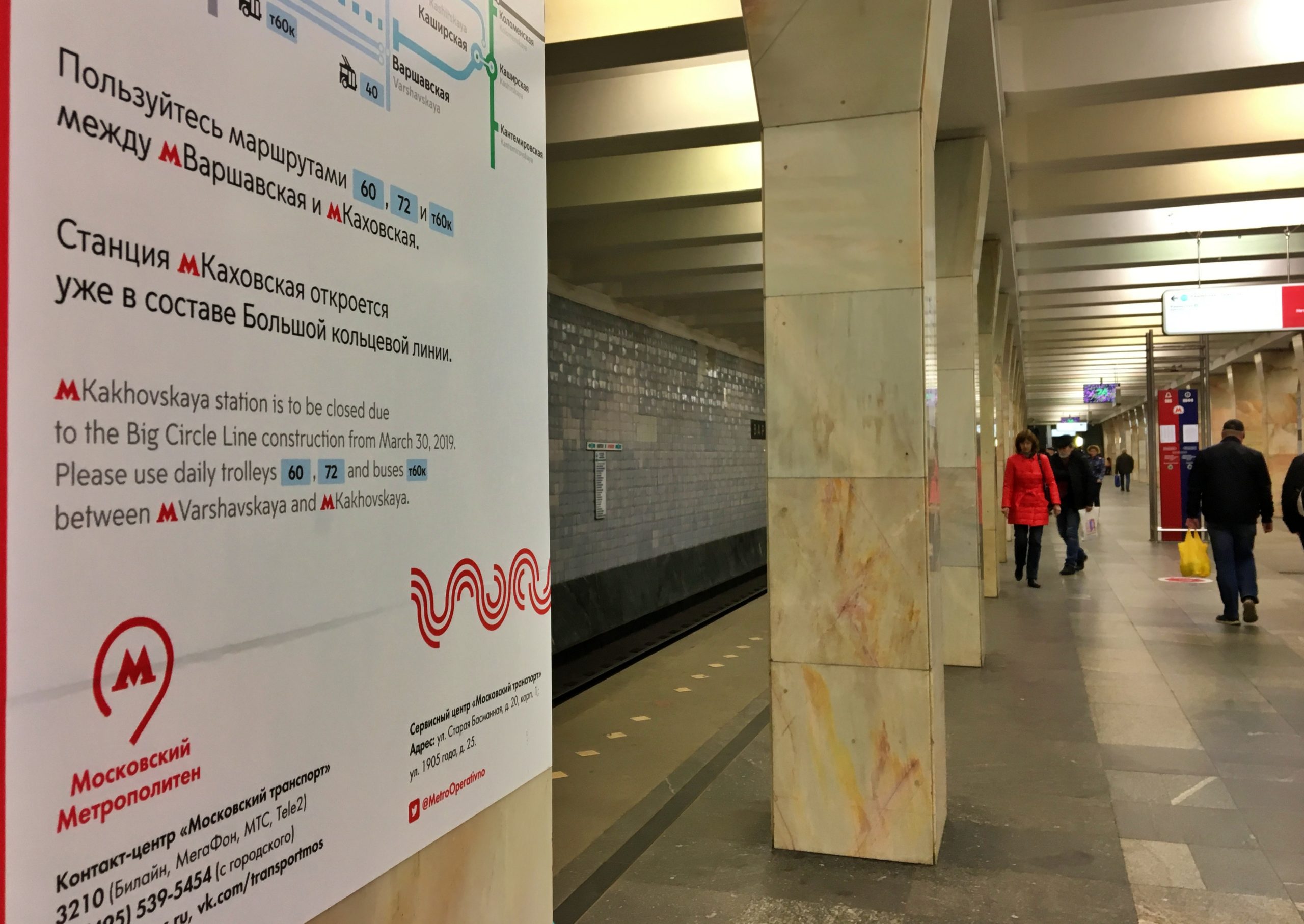Облицовку мрамором и гранитом начали в вестибюле метро «Варшавская»