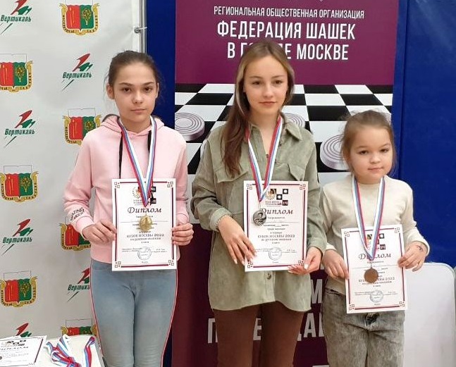 Ученица школы №1579 стала бронзовым призером Кубка Москвы по шашкам