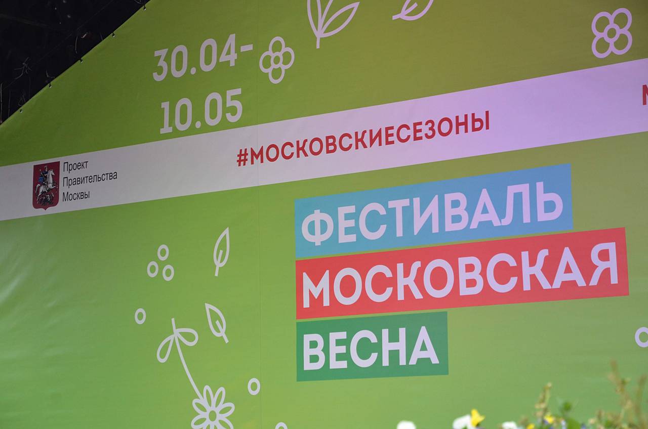 Москвичам рассказали об образовательной программе фестиваля «Московская весна»