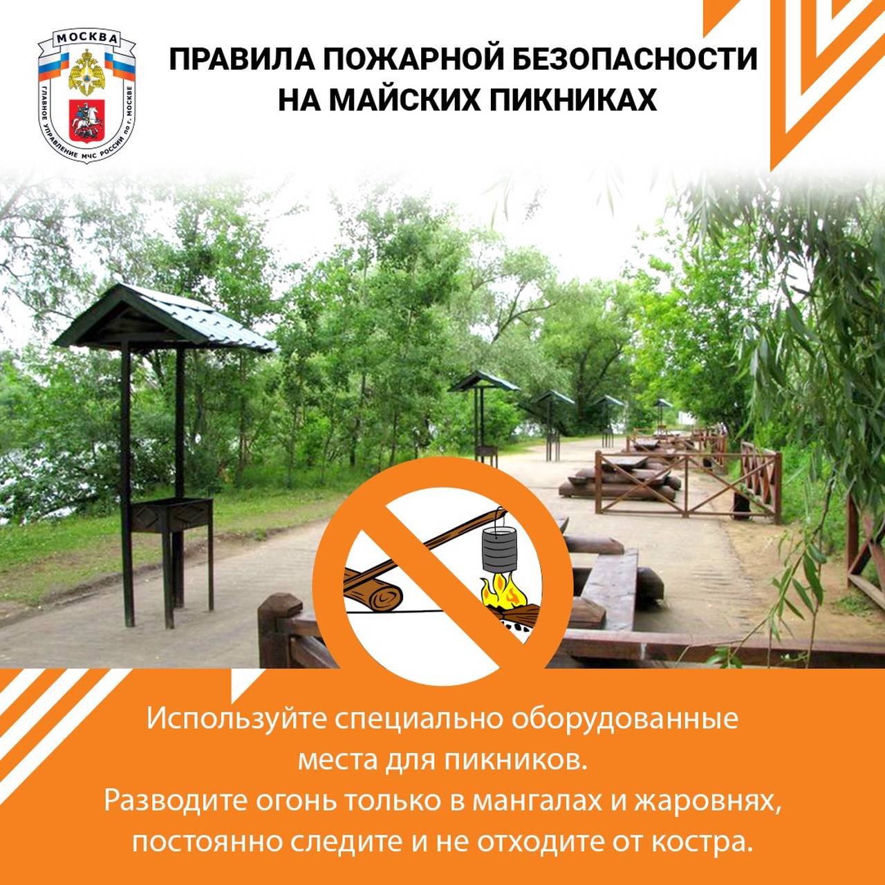Впереди долгие выходные! Мы желаем их провести не только насыщенно, весело, но и безопасно