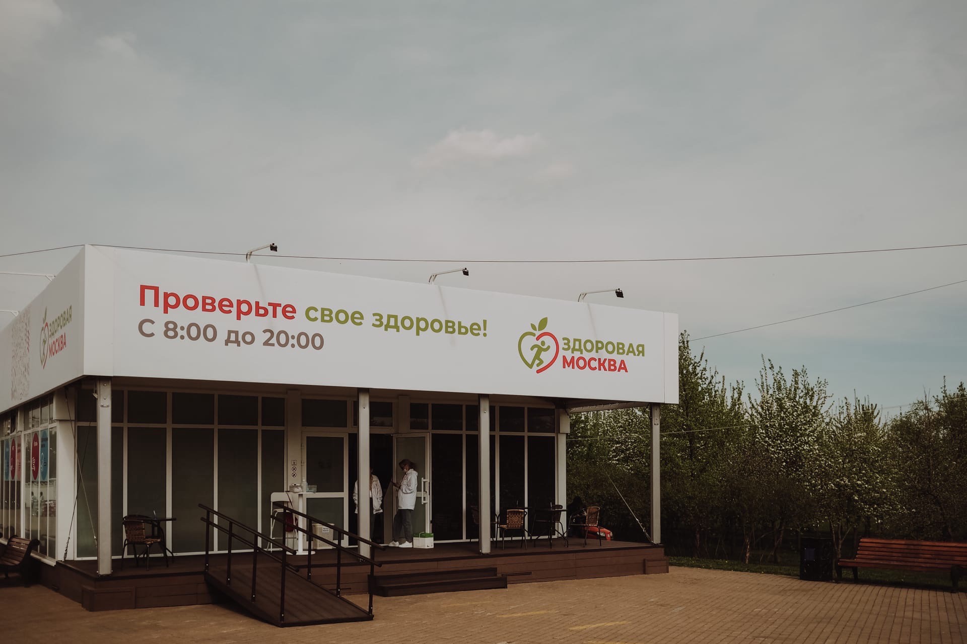 Павильон «Здоровая Москва» открылся в «Коломенском»