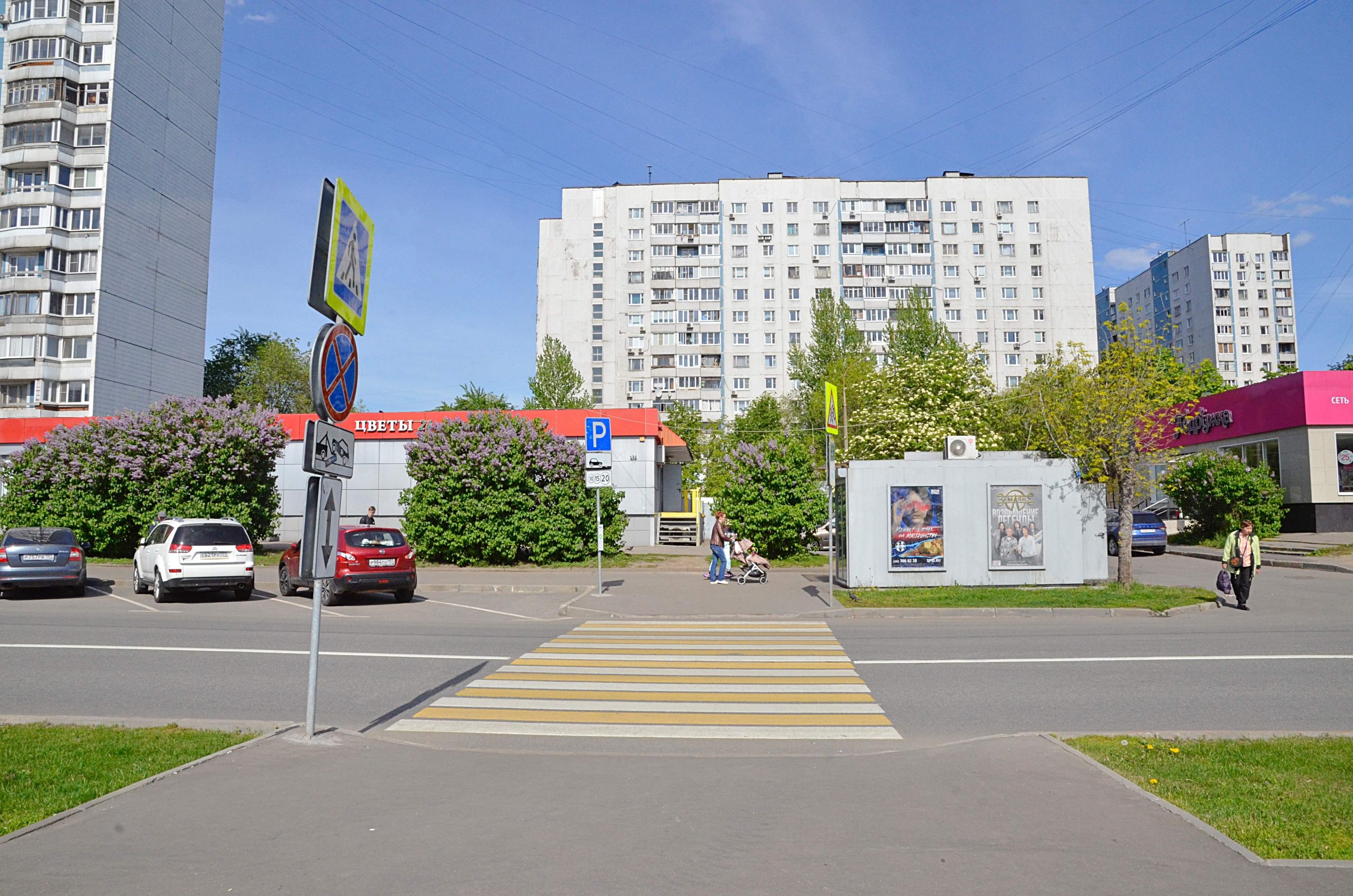 Пл южная. Улица Южная Москва. Улицы в Москве названия. Советская площадь фото. Площадь Южная.