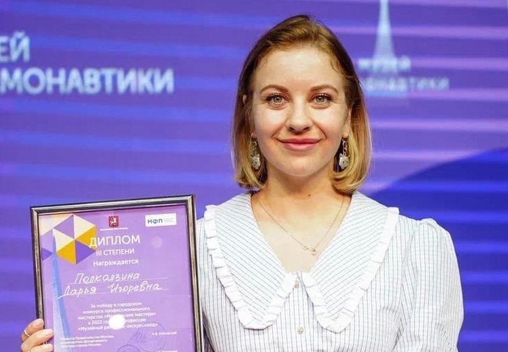 Экскурсовод «Коломенского» стала лауреатом конкурса «Московские мастера»