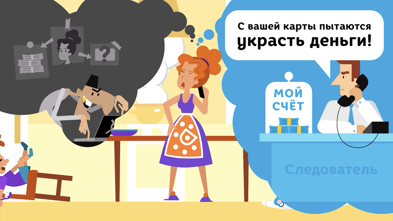 Осторожно мошенники!