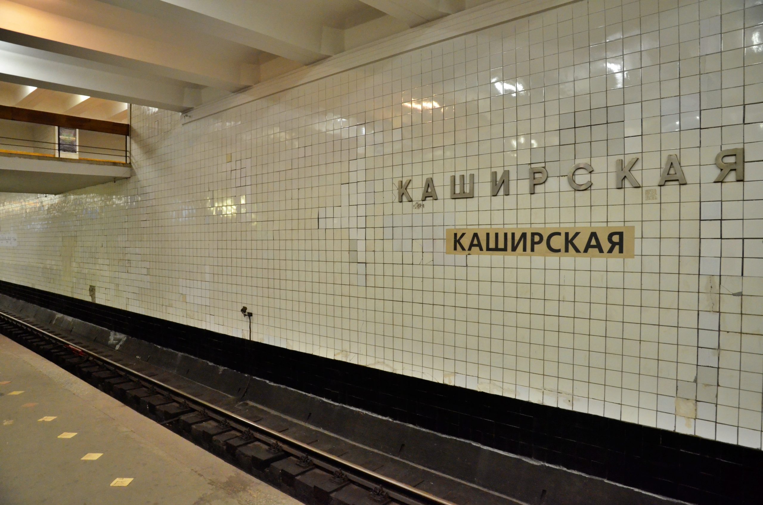 Новую вывеску с названием станции установили на «Каширской»