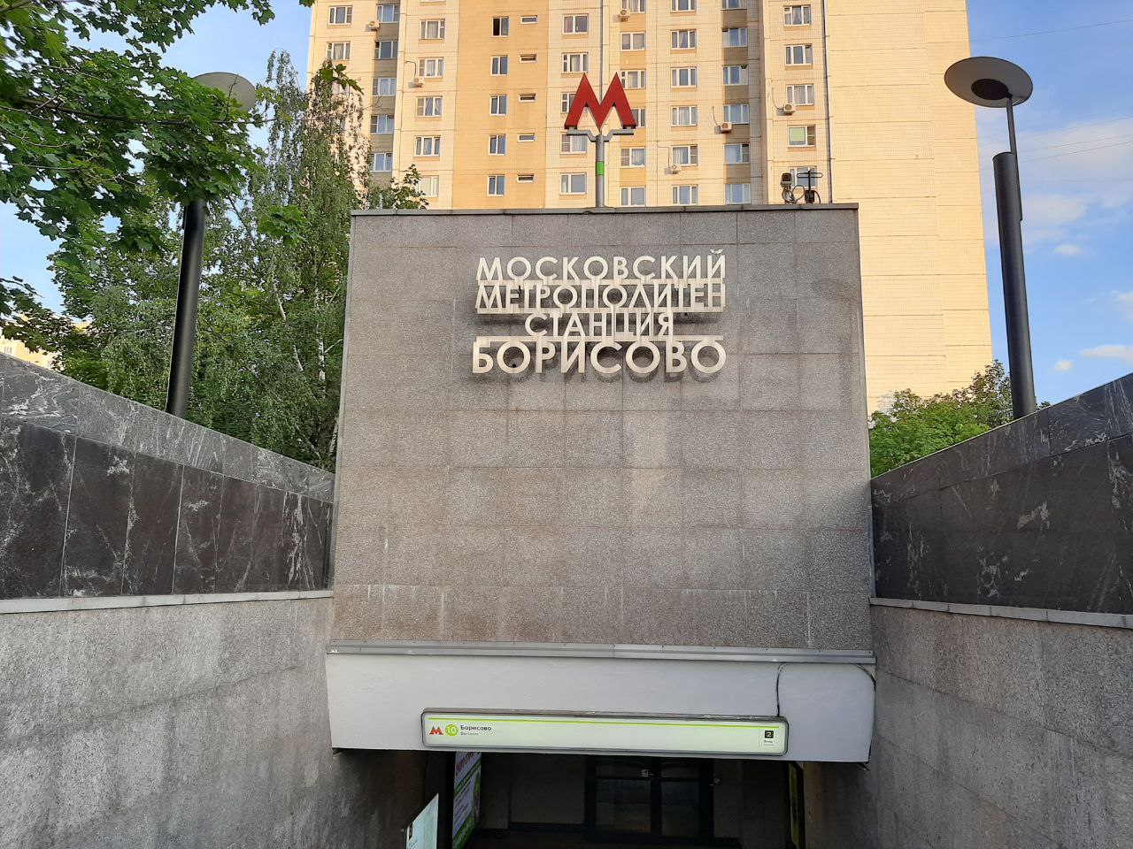 Атмосфера московского метрополитена