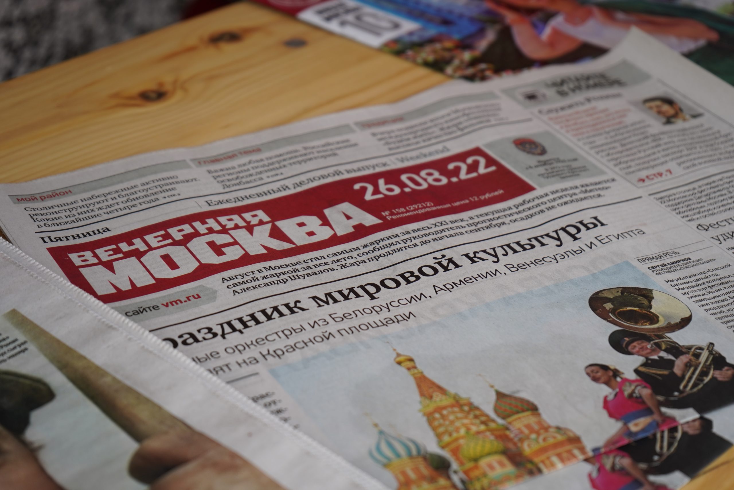 Московский фестиваль прессы прошел на Поклонной горе