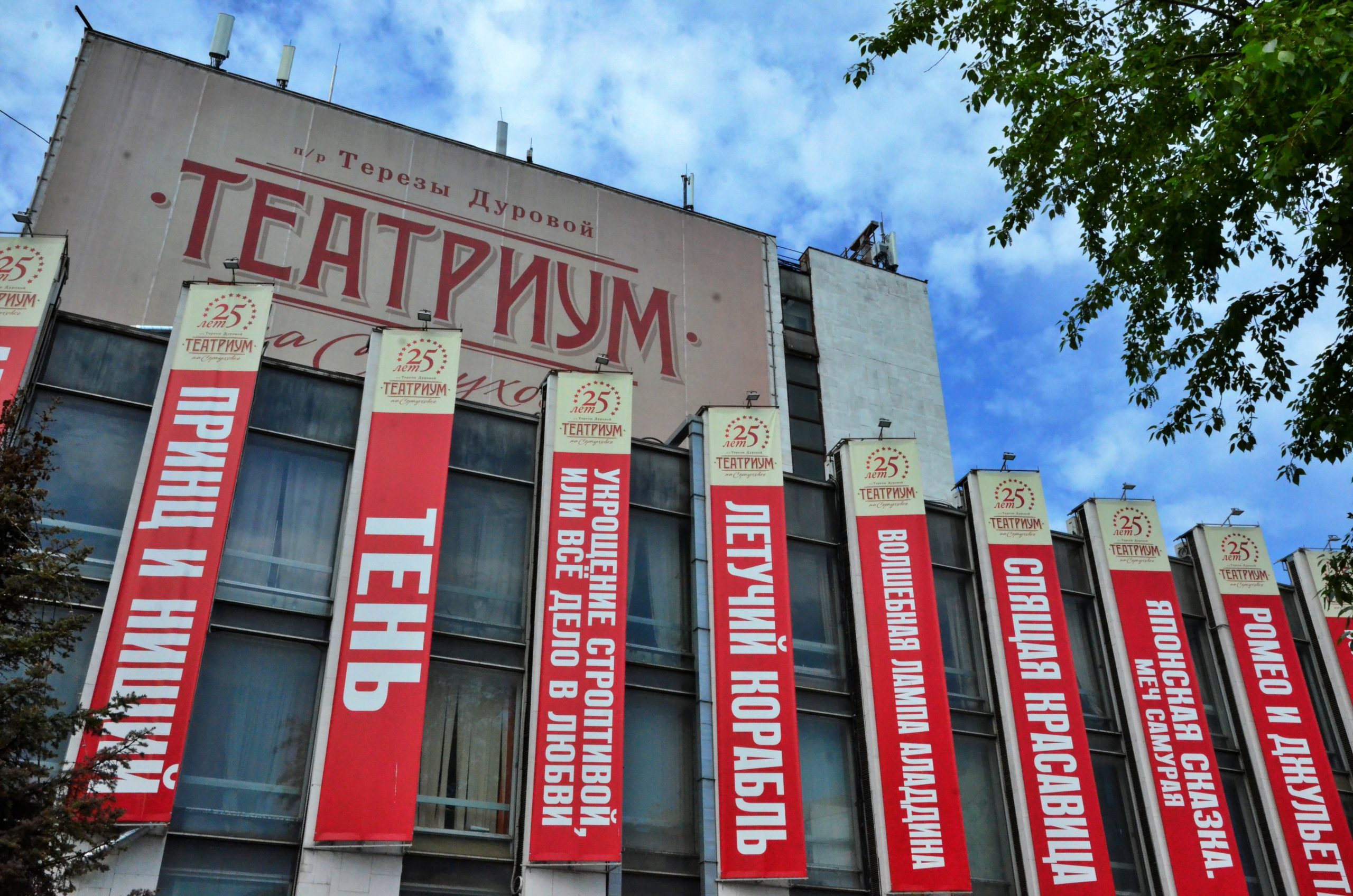 Театриум на Серпуховке покажет благотворительный спектакль