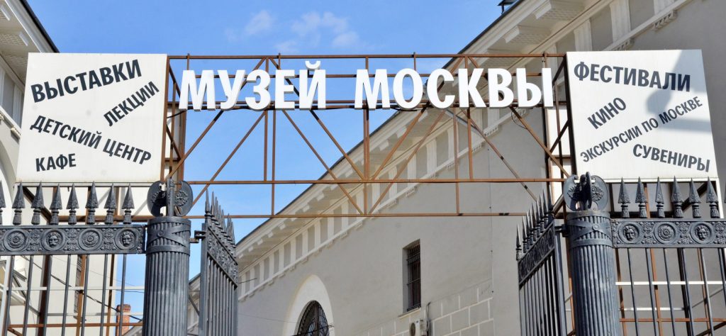 Временный пункт мобилизации начал работу в Музее Москвы