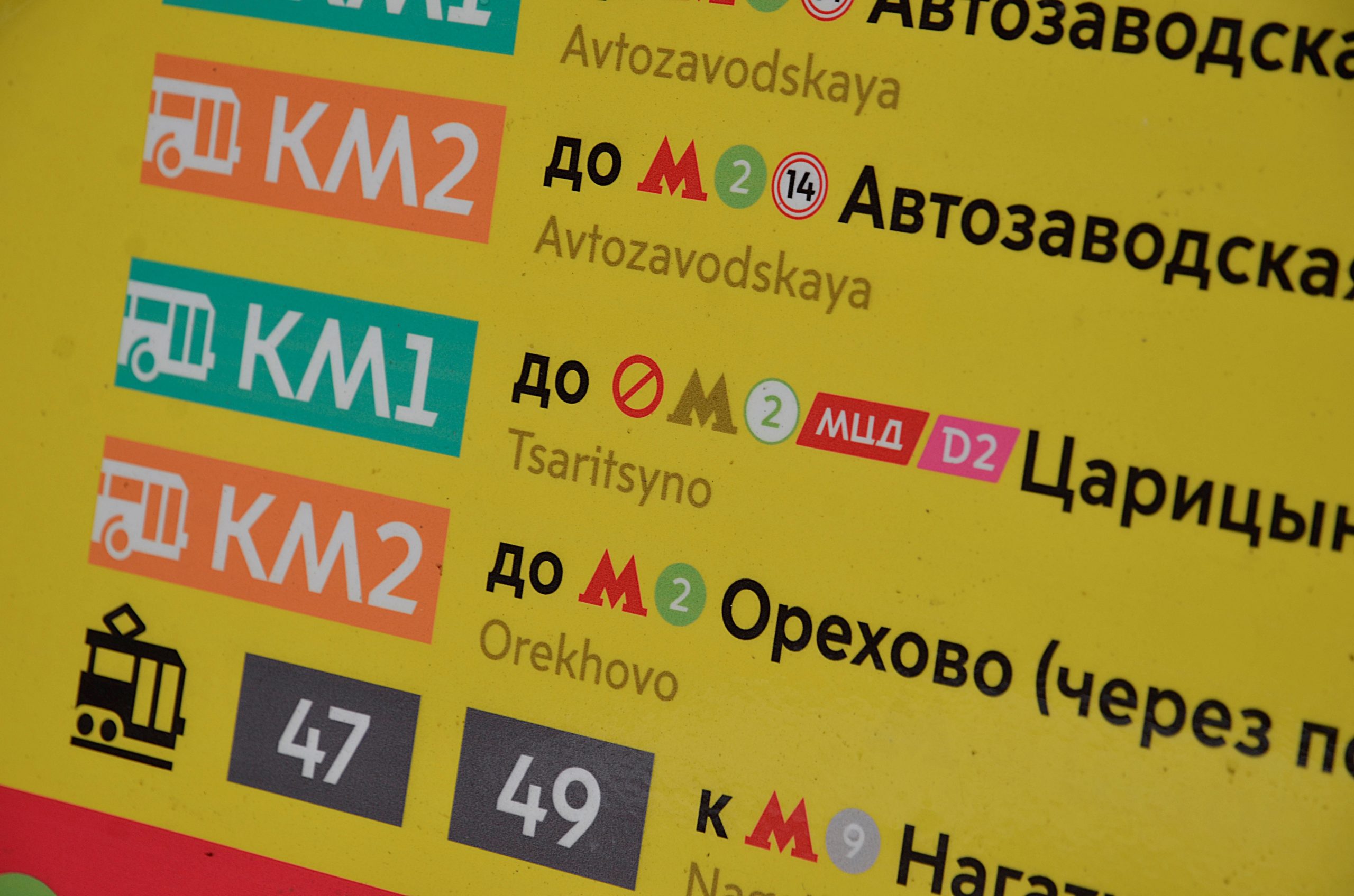 Автобусы КМ перевезли почти четыре миллиона пассажиров с момента закрытия участка Замоскворецкой линии