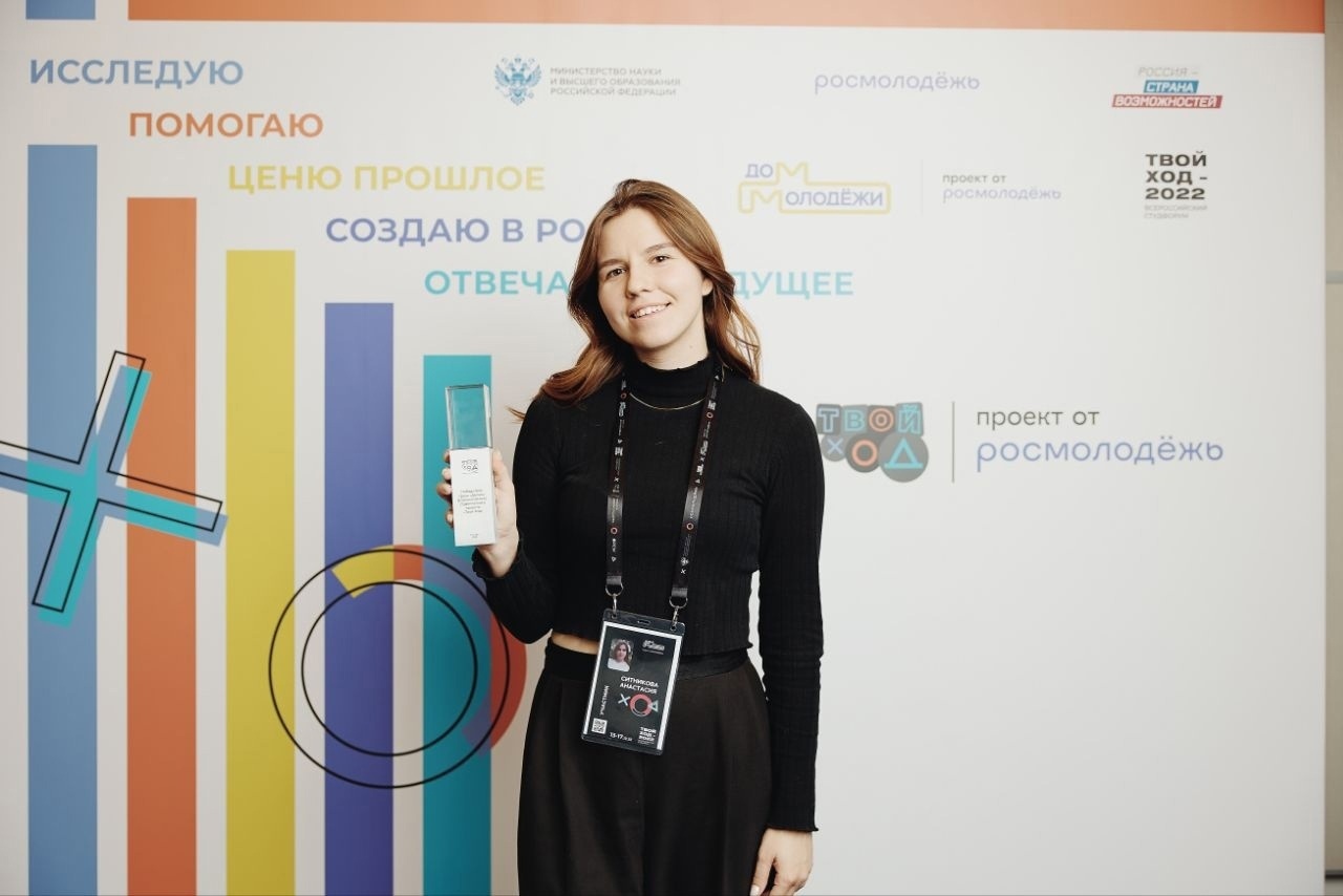 Сотрудница МФЮА стала победителем конкурса «Твой Ход»