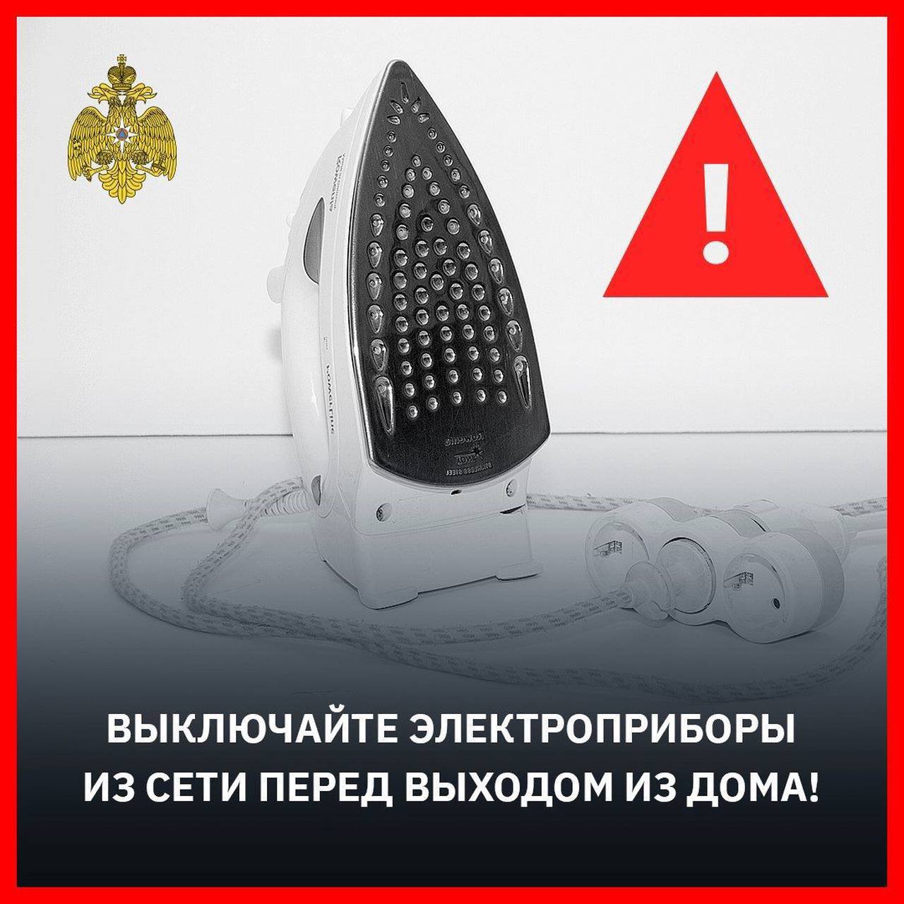 Крайне важная в быту вещь — утюг — отмечает сегодня день рождения!