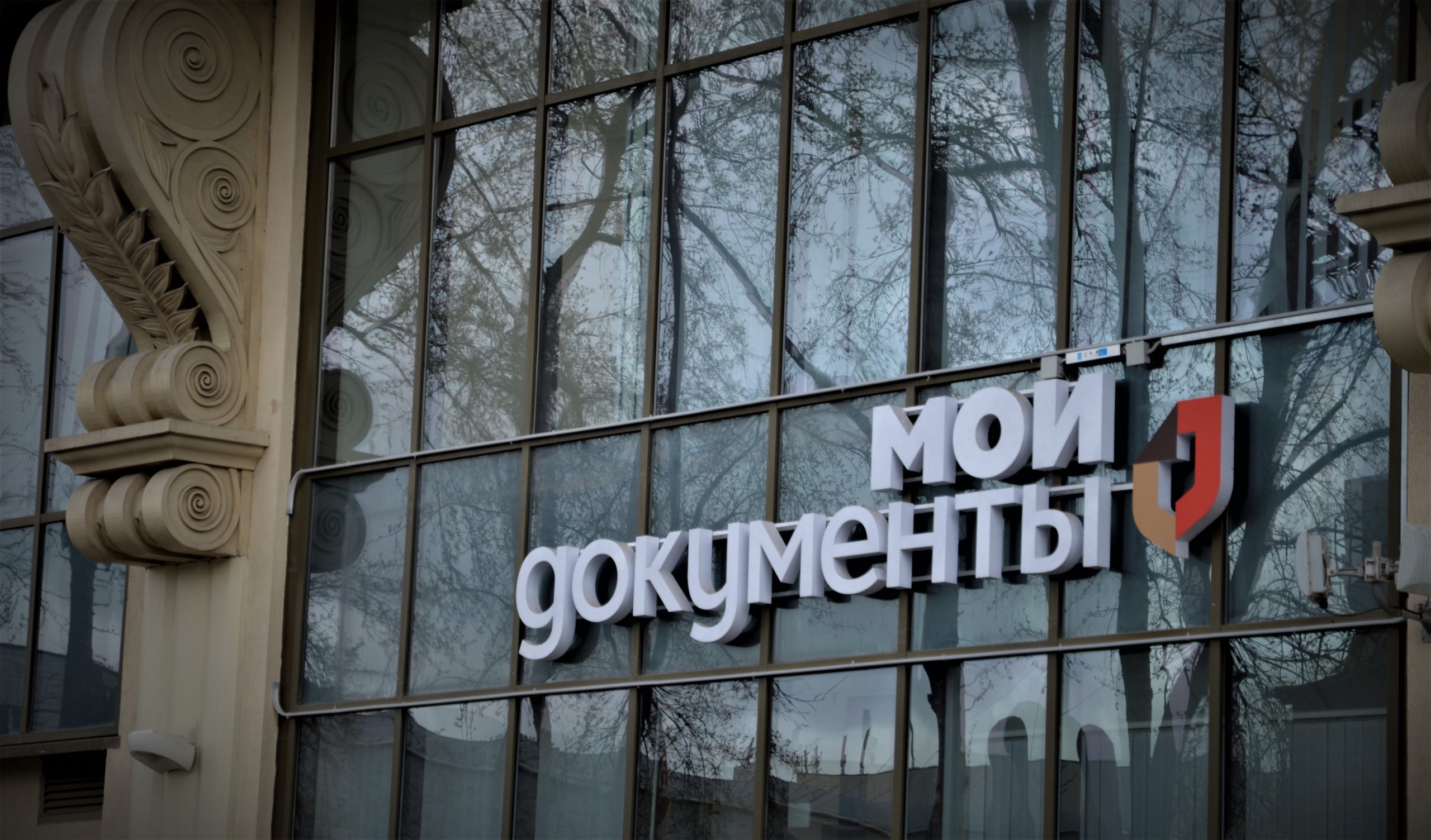Московские учреждения и ведомства поменяют режим работы в праздничные дни