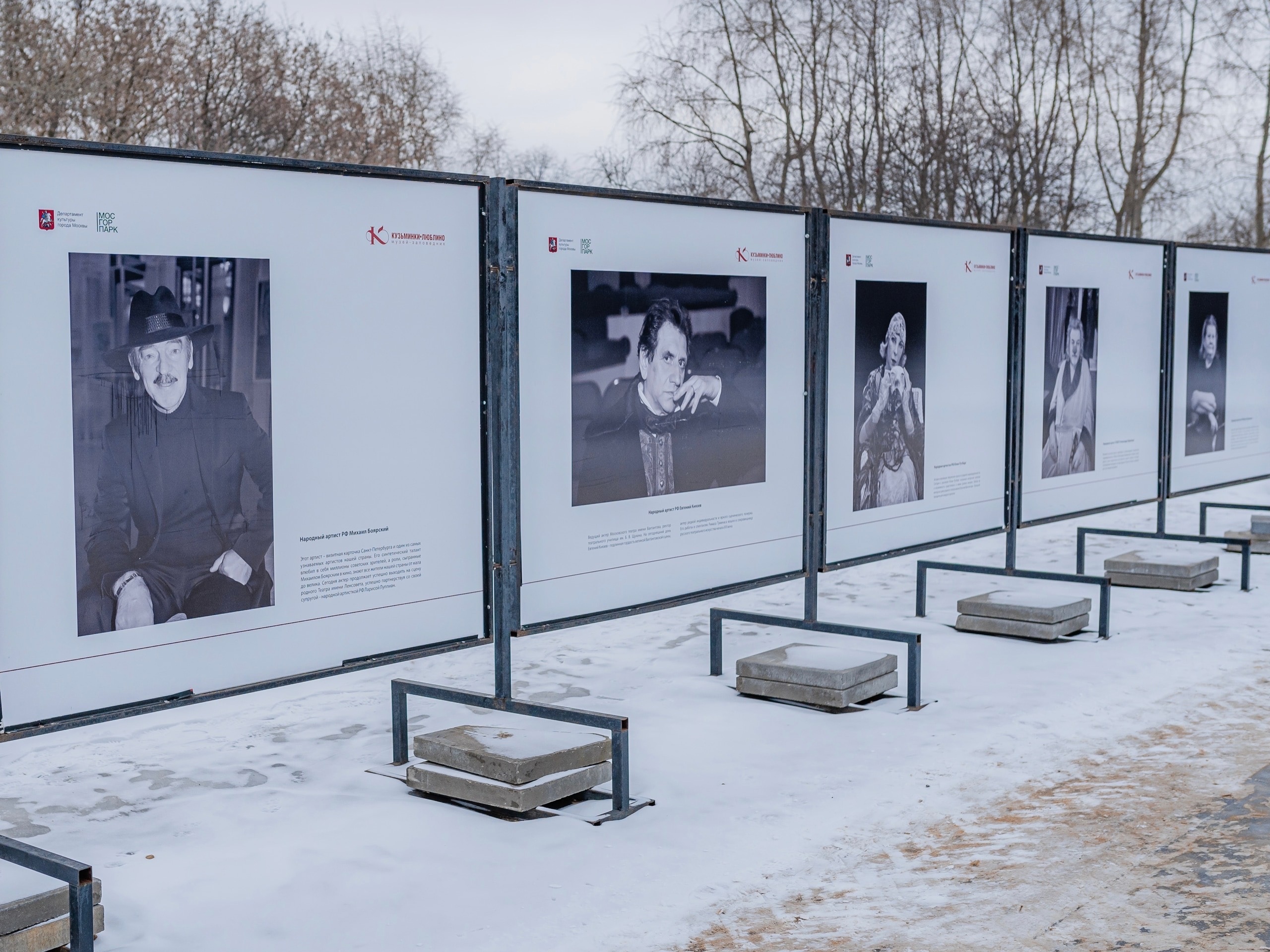 Лица театральной эпохи: фотовыставка открылась в парке имени Юрия Лужкова