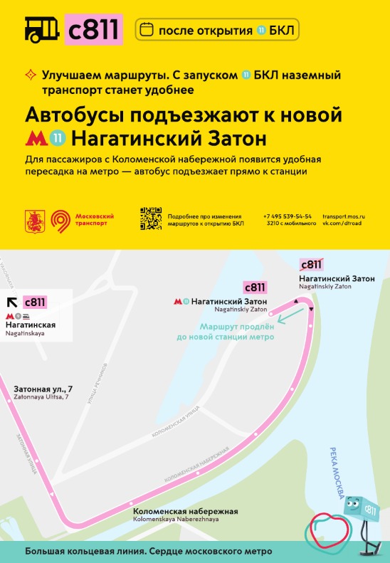 Для пассажиров с Коломенской набережной появится удобная пересадка на метро