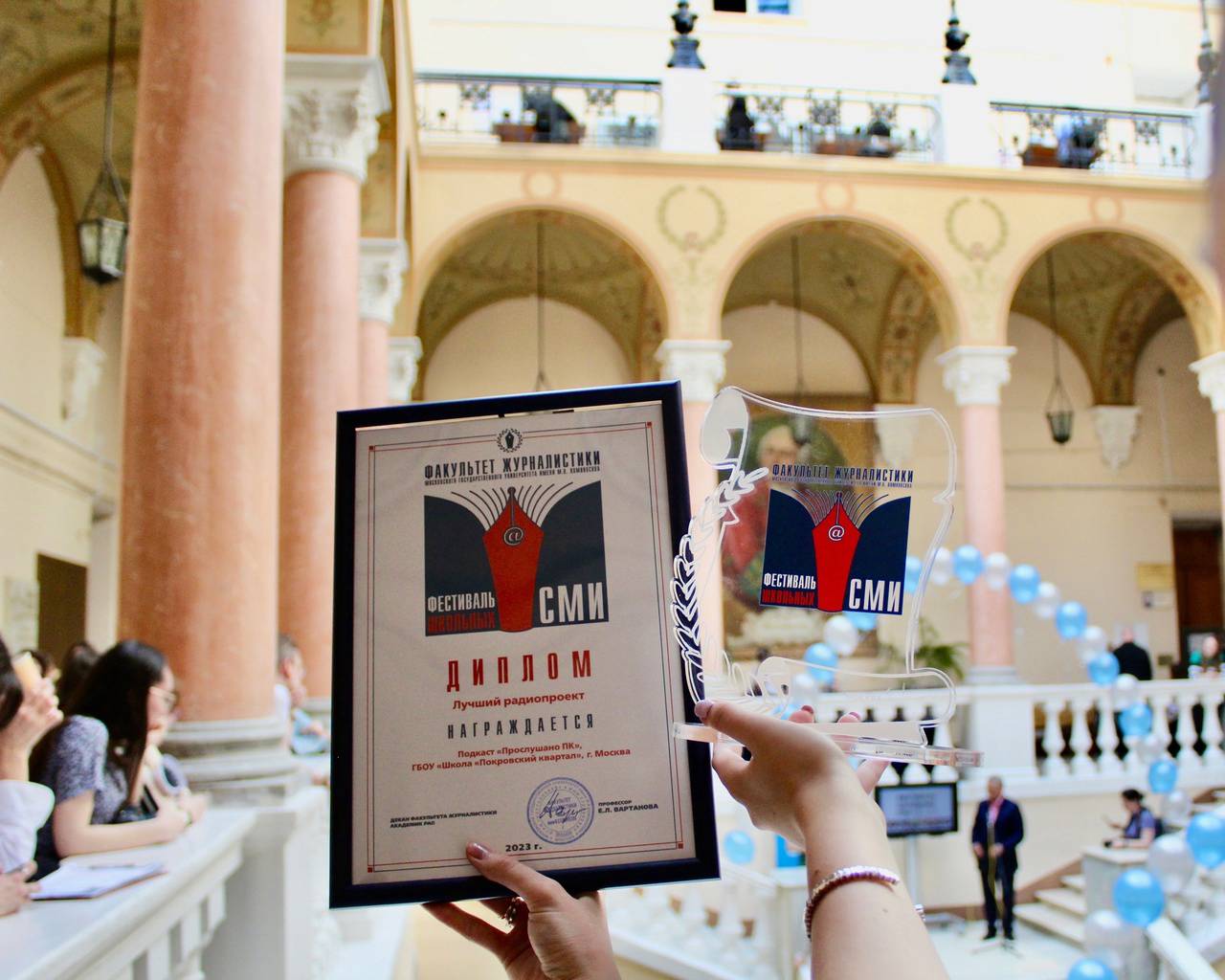 Ученики школы «Покровский квартал» победили на Фестивале СМИ