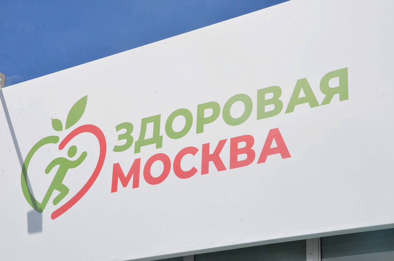 Будь здоров: павильоны «Здоровая Москва» скоро заработают в ЮАО