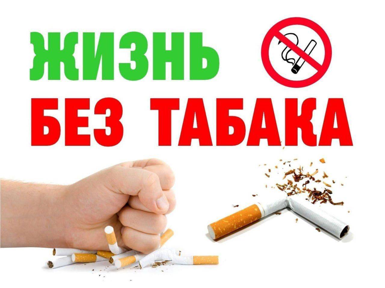 Преимущества отказа от курения
