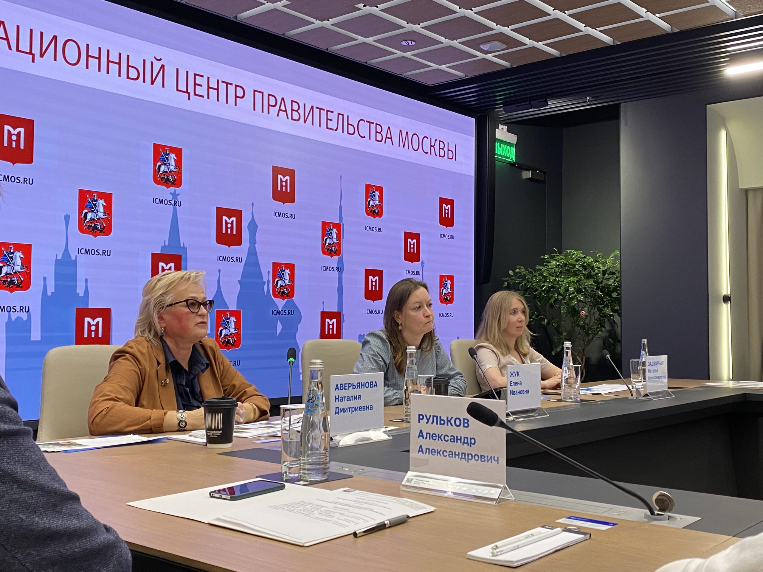 Пресс-конференция Выставки достижений народного хозяйства прошла в Москве