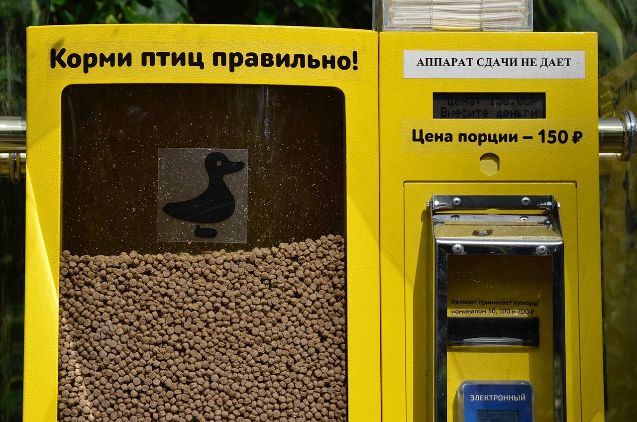 Сытые животные, или Автоматы по продаже кормов появятся в МЗ «Царицыно»