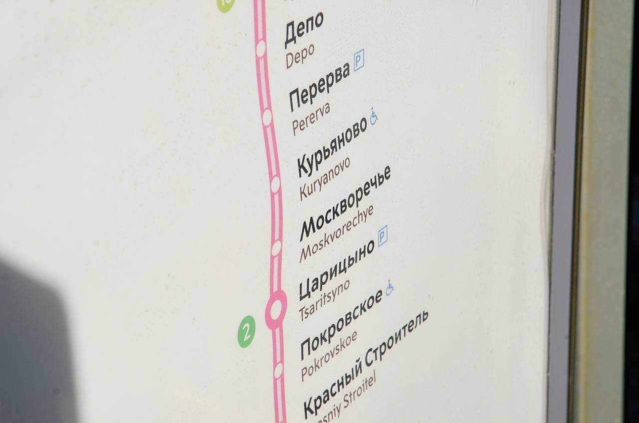 Расписание поездов на МЦД-2 изменится до конца мая по выходным