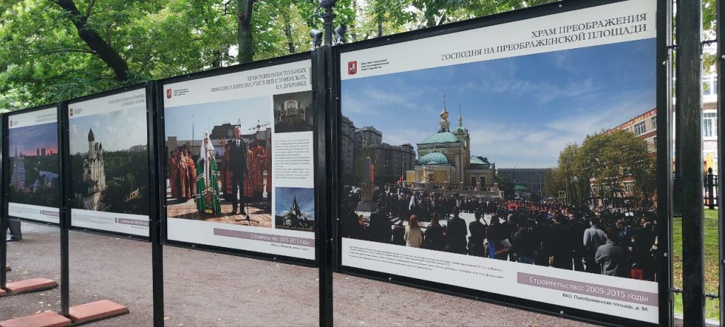 Культурная духовность: в Москве открылась фотовыставка «Храму быть. Москва строит святыни и хранит традиции»