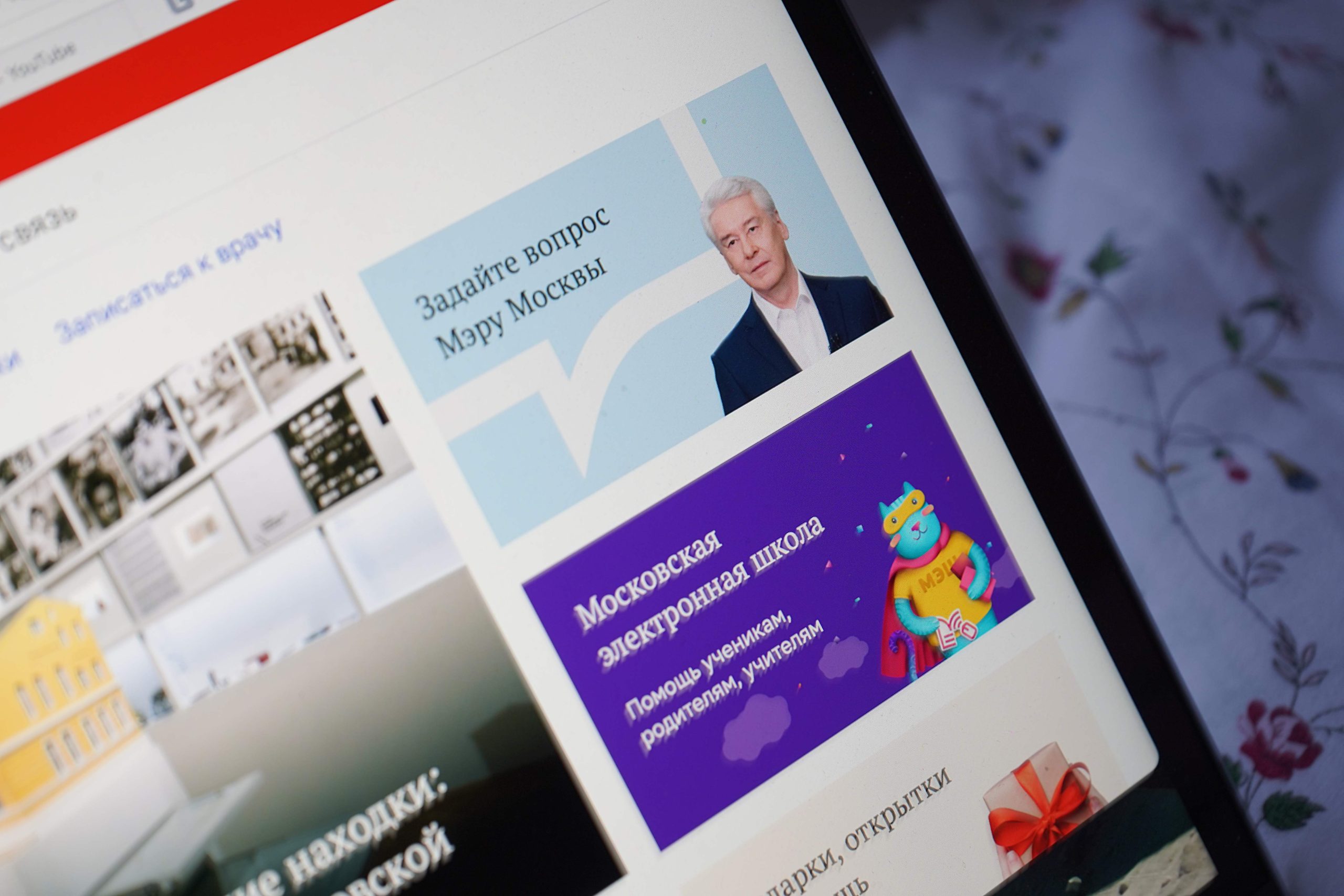 Поисковой строкой на сайте мэра Москвы воспользовались свыше двух миллионов раз с начала этого года
