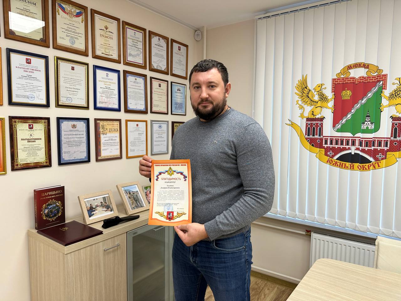 Дмитрий Хлестов получил благодарность за вклад в развитие движения «Школа безопасности»