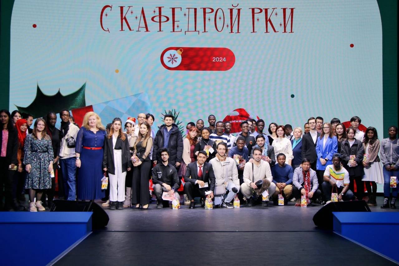 Новогодний праздник для иностранных студентов прошел в РГУ имени Алексея Косыгина