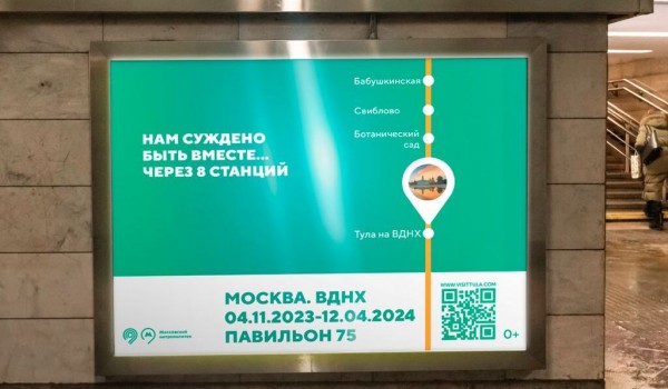 Новое оформление сделали на станции метро «Тульская»