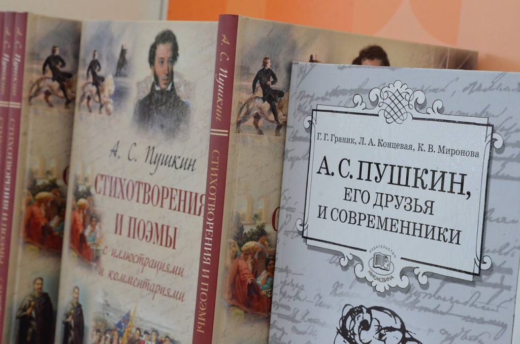 В рамках литературной встречи посетители учреждения продемонстрируют свои знания о жизни и творчестве Александра Пушкина. Фото: Анна Быкова, «Вечерняя Москва»