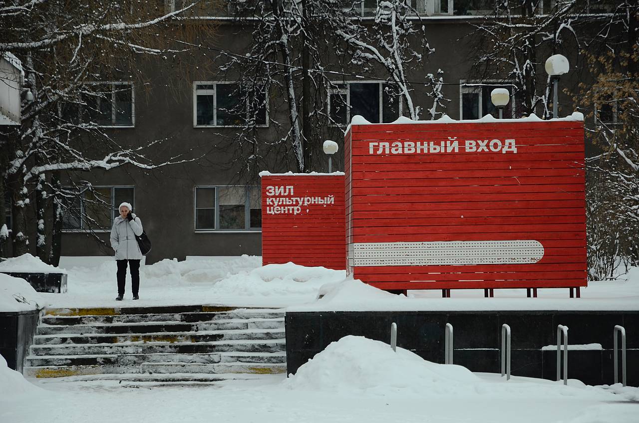 Праздничный концерт представят в КЦ «ЗИЛ»