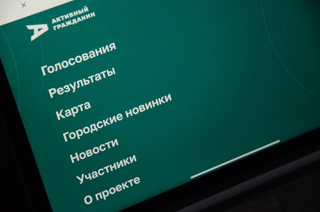 Многие оценили обновления в столице на «хорошо» и «отлично». Фото: Анна Быкова, «Вечерняя Москва»