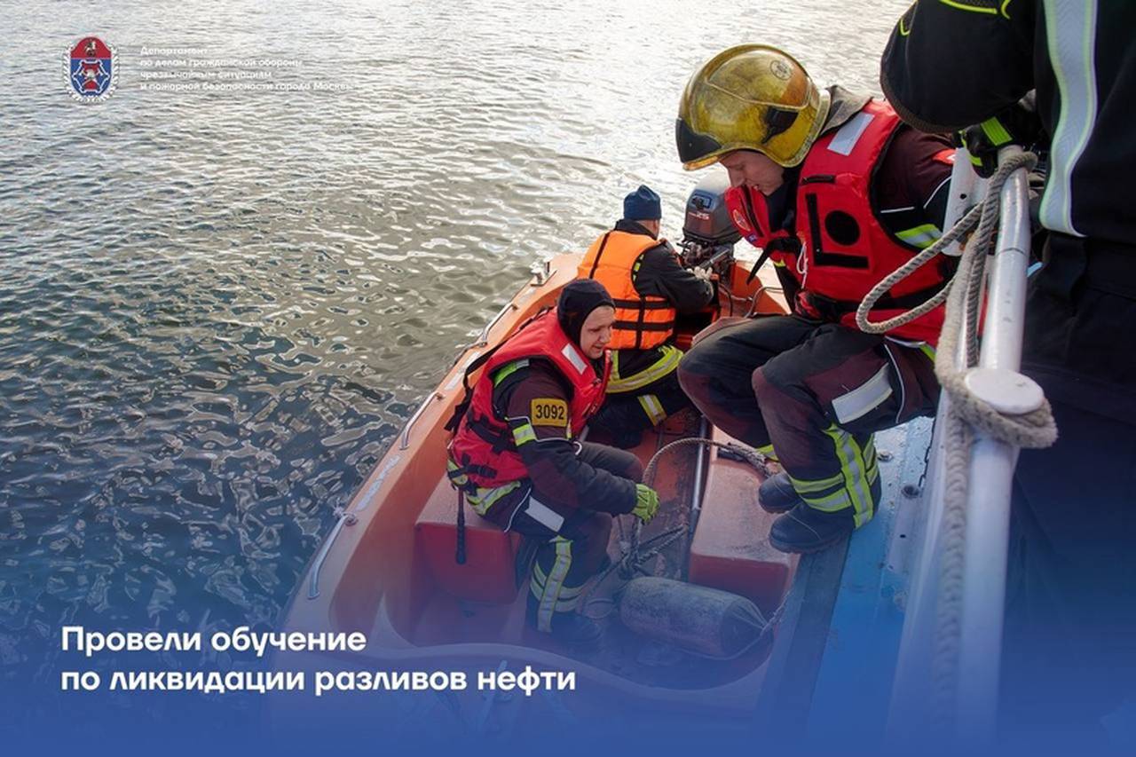 В Учебном центре ГО и ЧС Москвы действующие пожарные и спасатели Москвы успешно сдали экзамен по программе повышения квалификации «Организация и ведение работ по ликвидации разливов нефти и нефтепродуктов на территории»
