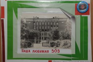 Вход в школу No 503 Пролетарского района когда-то отгораживал от улицы сиреневый сад. 1970-е годы. Фото: из личного архива