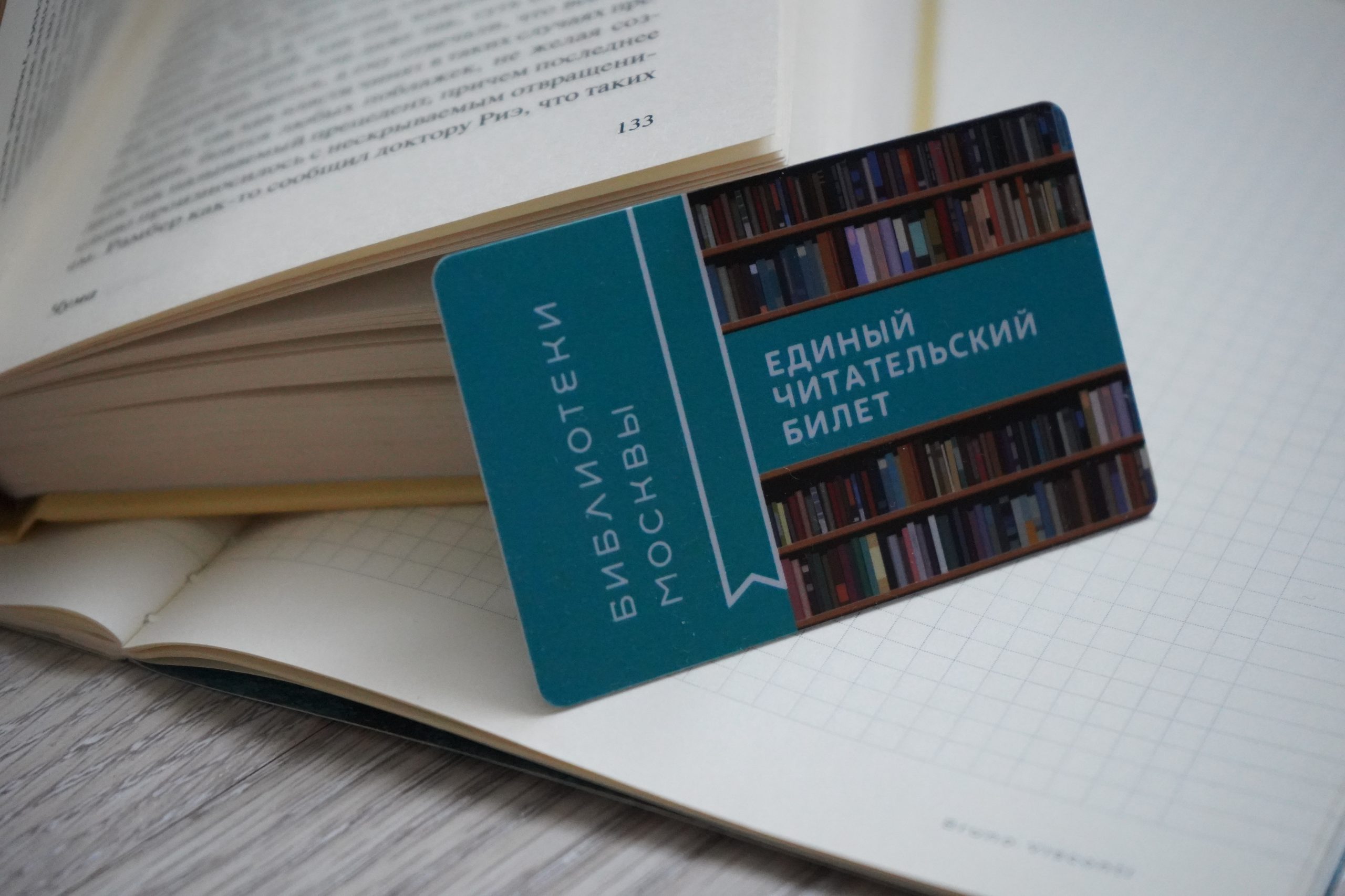 Книжный проект откроют в библиотеке №164