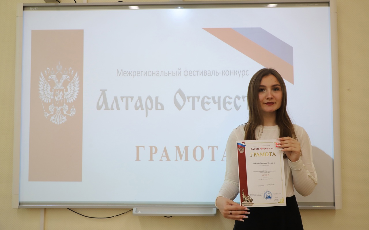 Студентка Финансового колледжа №35 одержала победу