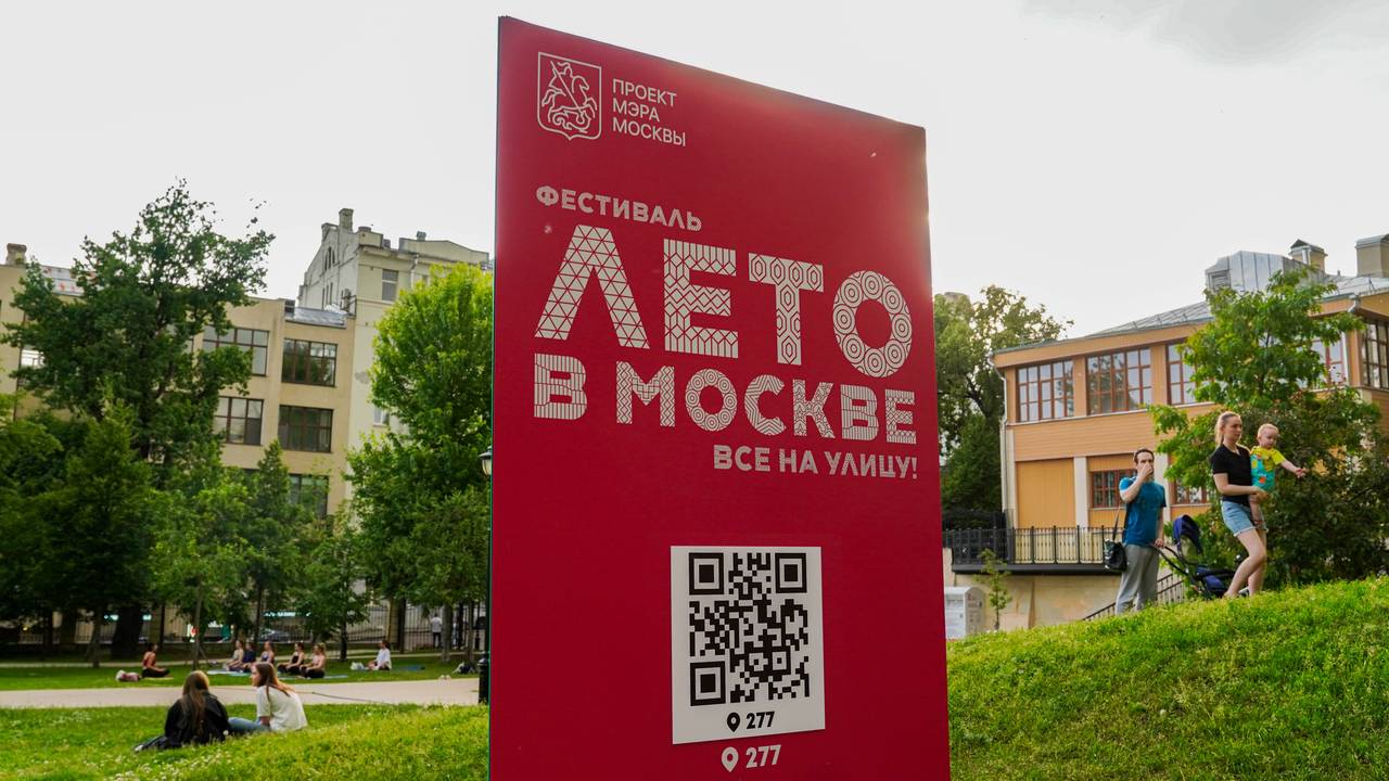 В рамках «Лета в Москве. Все на улицу» пройдут концерты учеников школ искусств