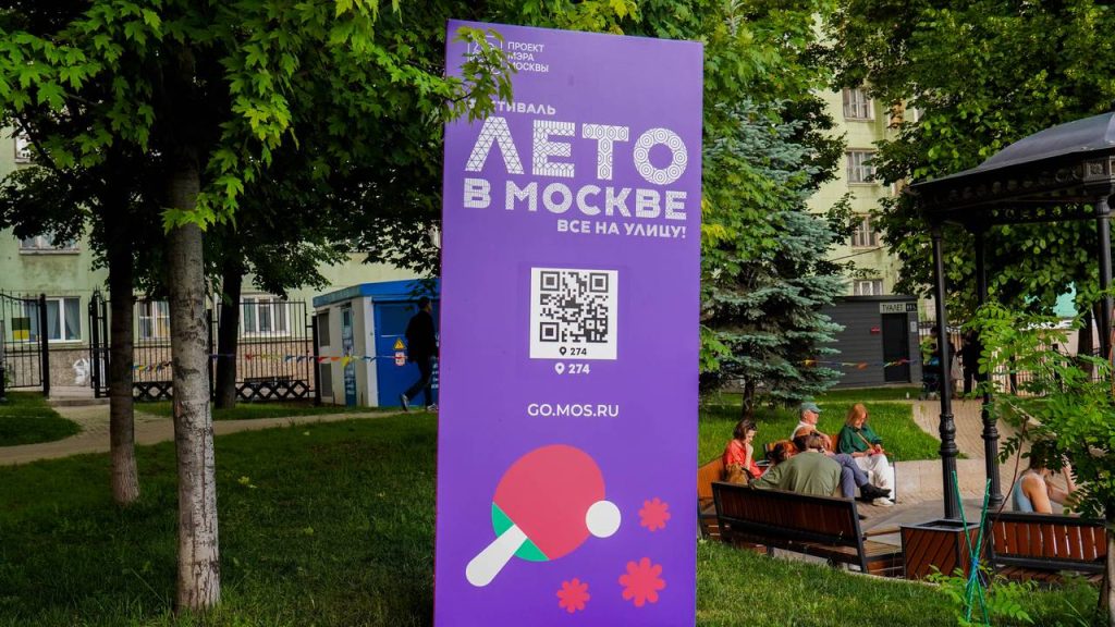 В рамках «Лета в Москве. Все на улицу!» пройдут выступления собак-проводников