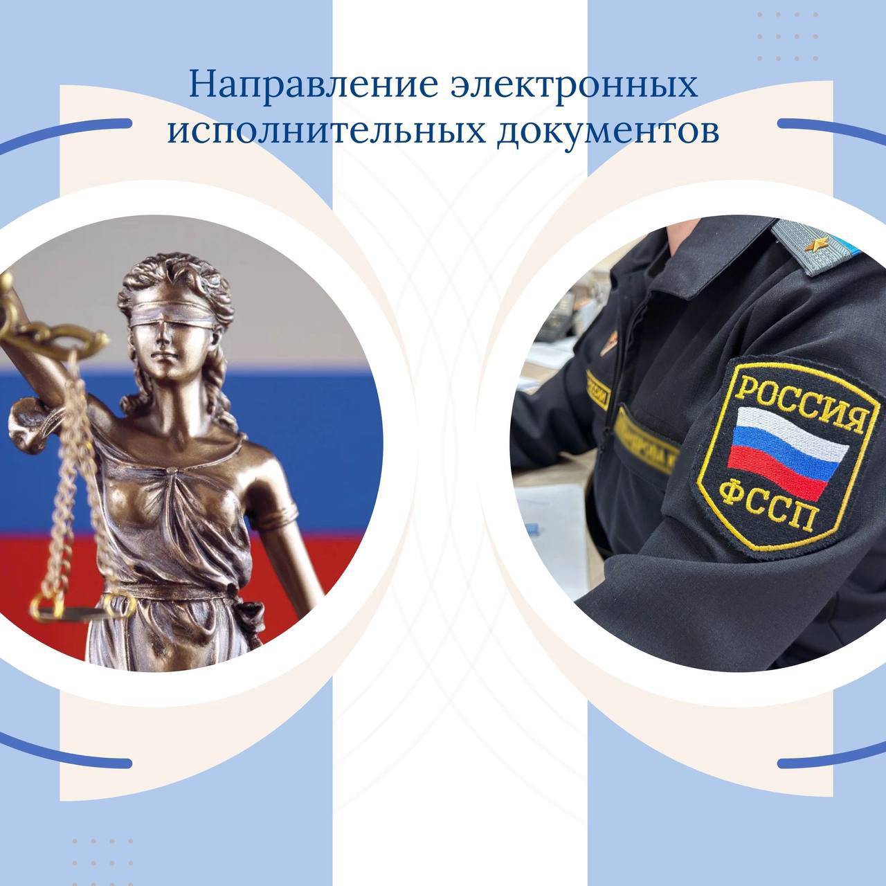 Удобно и просто: электронный документооборот с судебными органами