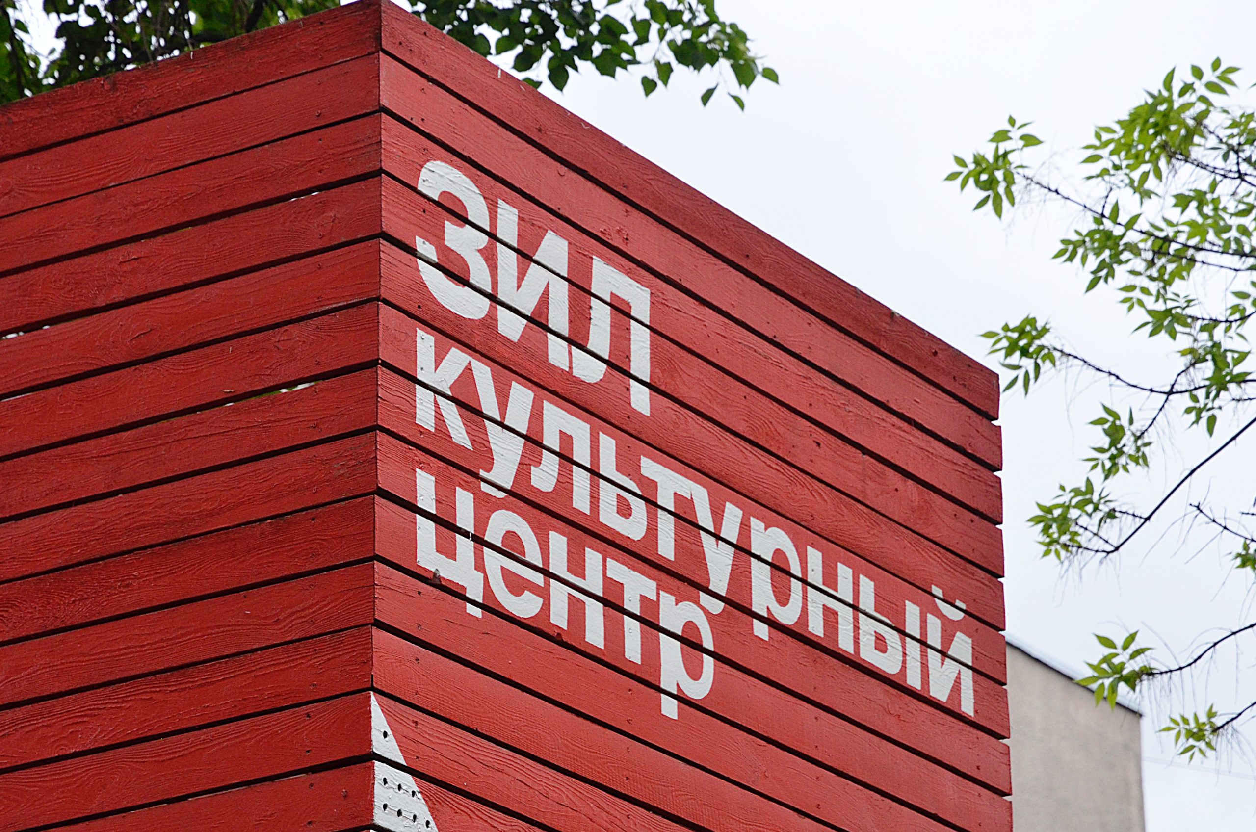 Выставка «Границы сред» проходит в Культурном центре ЗИЛ