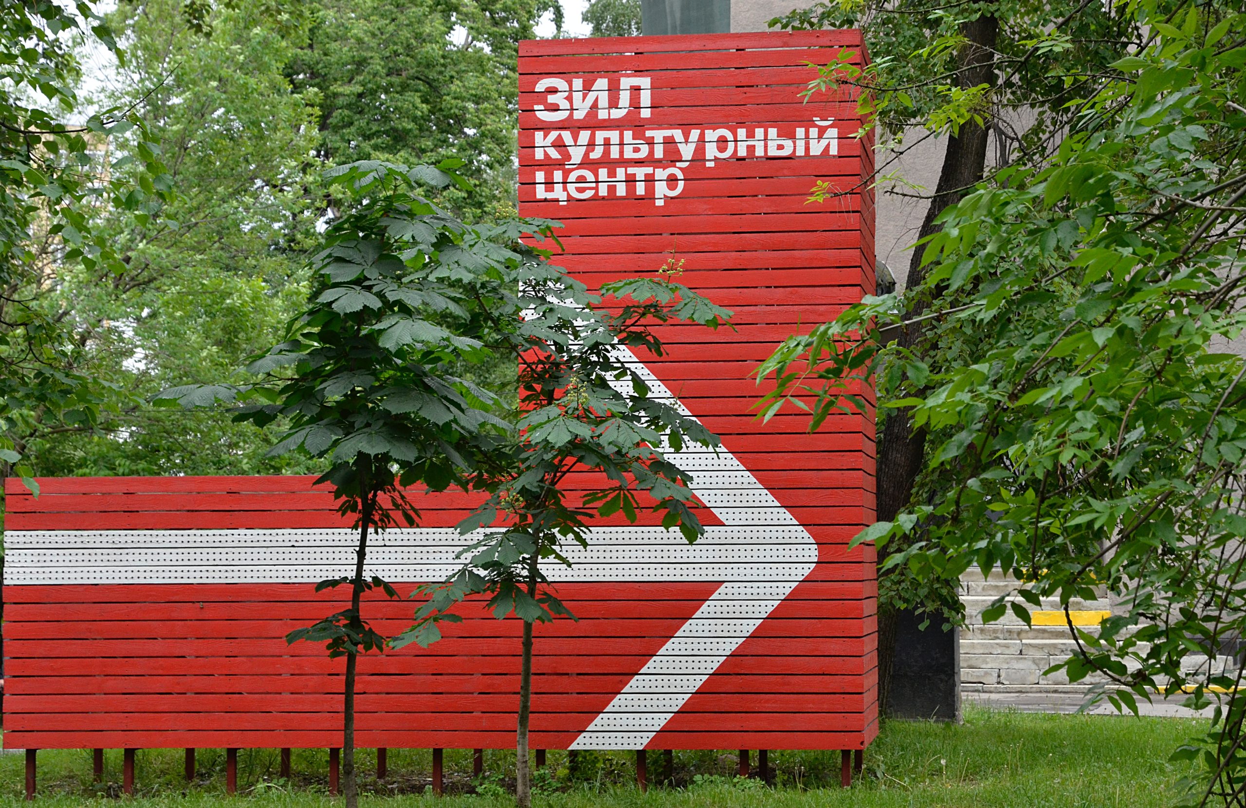 Открытые перфомансы покажут в ЗИЛе