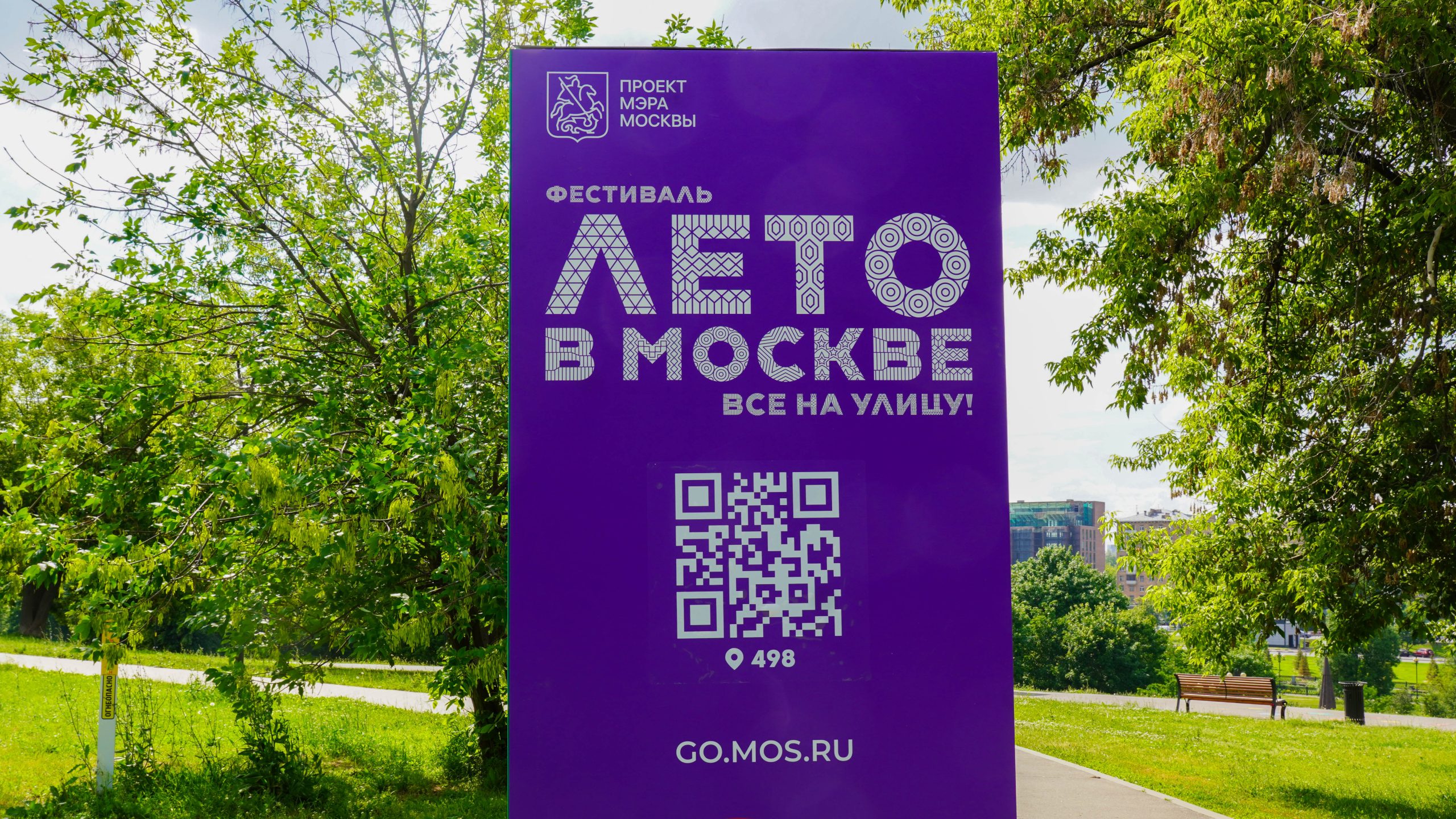 Каждую неделю посетители «Лета в Москве. Все на улицу!» смогут выиграть призы 