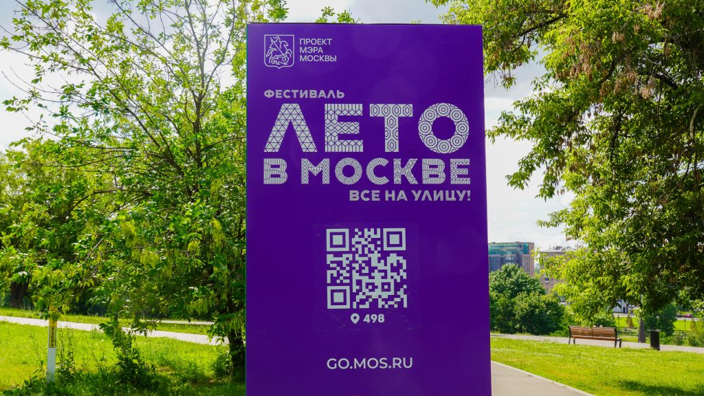В Москве начался летний сезон программы «ГТО в парках». Фото: Ксения Догонашева, «Вечерняя Москва»