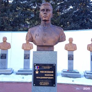 Бюст Героя России Максима Пескового, аллея Славы возле НВВКУ. Фото: Бюст Героя России Максима Пескового, аллея Славы возле НВВКУ, «Вечерняя Москва»